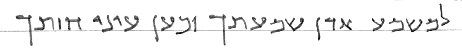 Aramaic text, see transcript below